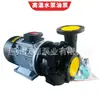 Controlador de Temperatura de Molde Yuan Shin Bomba de Circulación de Agua Caliente Ys-35C-120/200 Bomba de Aceite Térmico Resistente a Altas Temperaturas Impulsor de Cobre