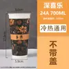 Copo de Papel Descartável para Milk Tea com Tampa, Copo de Café Comercial, Calibre 90, Adequado para Bebidas Quentes e Frias, Personalizável e Biodegradável