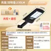 Nvc Lighting Luz Solar Luz de Calle Integrada Exterior Impermeable Control Remoto de Luz para el Hogar Luz con Sensor para Camino de Jardín