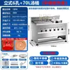 Cozinheiro Elétrico Comercial de Macarrão com Seis Furos para Sopa, Fogão de Sopa de Macarrão, Panela de Dumpling, Balde de Sopa, Multifuncional