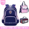 26 Mochilas Escolares Nuevas de Tela Oxford para Estudiantes de Primaria, Niños y Niñas, Grados 1-3-6, Mochilas Infantiles, Mochilas Escolares de Gran Capacidad
