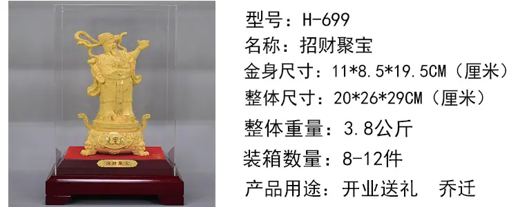 H-699
