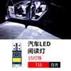 Luz de lectura LED para coche, luz interior de techo, luz de maletero, doble punta, bombilla T10 de 12 V