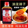 Aceite Realzador de Color y Sabor, Aceite de Chile Picante, Condimento Picante de Uso Comercial, Condimento Picante Aromático, Aderezo Picante Rojo de Sichuan para Platos Fríos