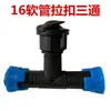 Tapón de bypass accesorio de conexión directa tubería cinta de goteo tubería de goteo válvula 16mm 1/2" 3/4" tes suave y duro todo parche