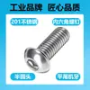 En Stock Tornillos de Acero Inoxidable 201 con Cabeza Semiredonda, Tornillos de Cabeza Hexagonal Interior, Tornillos para Gabinetes con Cabeza Redonda de Copa M3 M4 M5