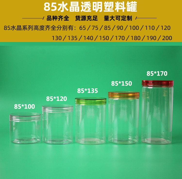 85水晶盖合集主图型号 750