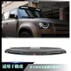 Adequado para Land Rover Defender ROCK 2020 luz de teto com solda brasagem de carbono