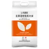 Arroz Orgánico del Humedal Wuchang Yudaofu (Empaquetado al vacío de doble capa) 5kg Saludable y Delicioso