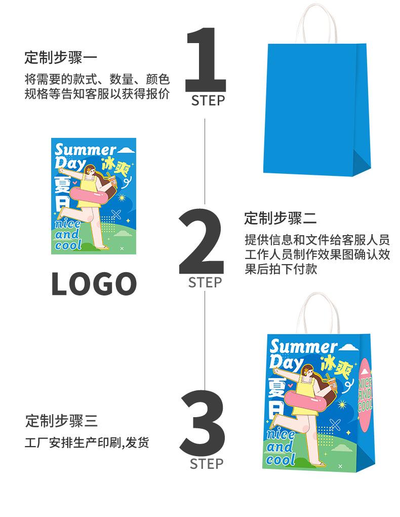 夏日纸袋_10.jpg