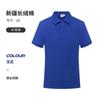 Camisa Polo Lapela de Algodão de Fibra Longa de Xinjiang Camisa Publicitária Camiseta Personalizada Estampada com Logo Roupa de Trabalho Corporativa Roupas de Trabalho em Grupo