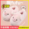 2026 Nuevo Bolso Lindo de Cerdito y Pantuflas de Algodón para Mujer, Pantuflas de Algodón Cálidas de Felpa con Plus de Terciopelo para el Hogar Antideslizantes