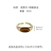 Anillo de Piedra Ojo de Tigre Maillard de Nuevo Estilo Otoño e Invierno para Mujer, Diseño de Nicho de Lujo Ligero, Anillo de Dedo Índice Apilable Retro de Gama Alta