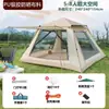 Sombrilla Plegable Portátil a Prueba de Lluvia Totalmente Automática Tienda de Campaña Protección Solar al Aire Libre Tienda de Campaña Familiar Campo Salvaje Salvaje