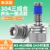 Tornillos Antiaflojamiento de Acero Inoxidable 304 con Cabeza Hexagonal de Círculo Completo de 360 Grados, Juego de Tres Piezas de Pernos Cilíndricos Recubiertos de Goma