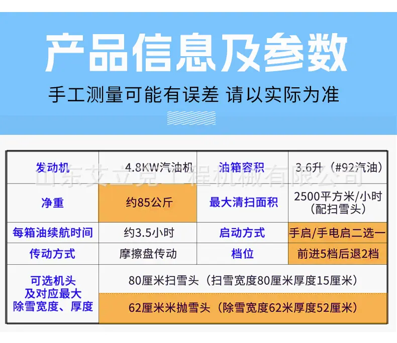 手推扫雪机详情--_05.jpg