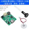 Módulo Humidificador DIY Electrónico Módulo de Pulverización USB Chip Atomizador Placa de Circuito Integrado Equipo Experimental DIY