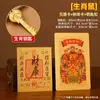 Adesivos de Capa de Celular para Aumentar a Fortuna no Atacado para Homens e Mulheres em Seu Ano Zodiacal, Proteção de Presente para Cartões de Ouro, Doze Signos do Zodíaco, Cinco Deuses da Fortuna