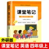 Edición 2026 de Qingdao de las Notas Académicas del Maestro Yilin de Jijiao Beijin Normal University para Matemáticas e Inglés de Grados 1-6