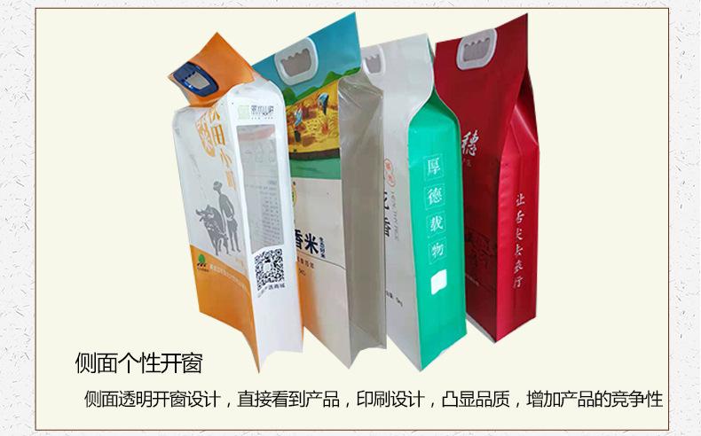大米袋  大米包装袋 米砖袋定制