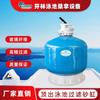 Filtro de Piscina Tanque de Areia Transfronteiriço Filtração Aquática Tanque de Areia para Tanque de Peixes Equipamento de Purificação por Circulação Tanque de Areia Personalização