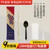 Palillos Desechables Juego de Cuatro Piezas Comercial Papel Kraft Buena Calidad Grado Alimenticio Al por Mayor Juego de Cucharas para Llevar Vajilla