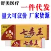 Creme King das Sete Venenos de Cao Shujia, Creme Tópico para Pele para Homens e Mulheres, Dropshipping, Produto Novo