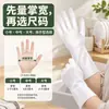Guantes para lavar platos para mujer, duraderos, herramienta de limpieza de látex engrosado para cocina del hogar, guantes de goma para lavar la ropa del hogar, impermeables