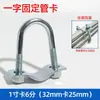 Abrazadera de Cruz para Tubería, Abrazadera Doble en Forma de U, Abrazadera Recta para Tubería, Sujetador Galvanizado, Conector de Tubería de Acero, Abrazadera de Fijación para Andamios