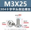 Tornillos Avellanados de Cabeza Plana Cruzada de Acero Inoxidable 304 Tornillos de Borde Inclinado Pernos para Muebles M2M2.5M3M4M8M10