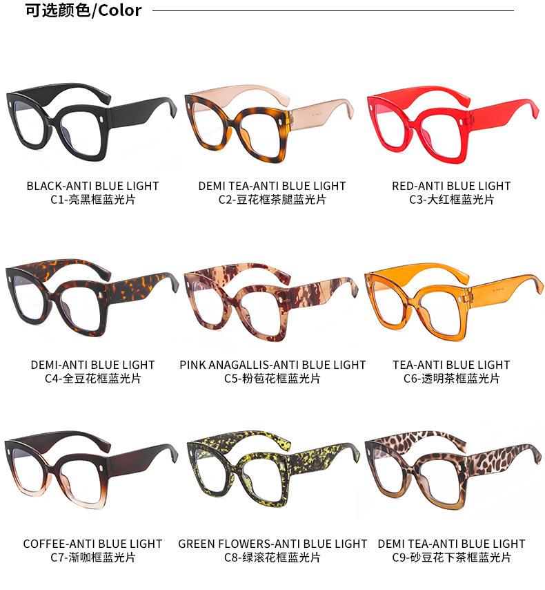 眼镜框 防蓝光眼镜 眼镜架 平光镜 丹阳眼镜 镜框 蓝光眼镜 防蓝光护目镜  猫眼眼镜 防蓝光 平光眼镜批发 眼镜框架 tr90镜框 透明框眼镜 tr眼镜 小红书爆款 防蓝光 蓝光眼镜 眼镜框 框架眼镜 眼镜架 防蓝光眼镜 平光眼镜批发 镜架 防蓝光平光镜 眼镜框批发 镜架批发 猫眼眼镜 防蓝光眼镜女 眼镜架批发 眼镜 眼镜框 眼镜架 眼镜女款时尚 镜框 防蓝光眼镜 TR90眼镜框 镜架 眼镜框架 tr90眼镜框 眼镜框tr90  眼镜框丹阳  全框眼镜架 眼镜 猫眼眼镜 猫眼眼镜框  眼镜架 镜框 丹阳眼镜 防蓝光眼镜  防蓝光眼镜批发 平光镜 镜框批发  眼镜框女  防蓝光护目镜 tr90  丹阳眼镜 蓝光眼镜 眼镜框批发  透明眼镜 防蓝光眼镜  tr90镜架 tr90防蓝光眼镜  眼镜防蓝光 tr90镜架  眼镜框批发 眼镜女ins风  眼镜框女  眼镜框女ins  镜架 镜框 tr90平光镜 tr90时尚镜框  tr90镜框 tr镜架女士 tr90镜框 眼镜框批发 tr90镜架 蓝光眼镜  防蓝光平光眼镜 素颜镜  眼鏡框  眼镜框素颜神器 眼镜 防蓝光 防蓝光眼镜  眼镜 防蓝光  眼镜防蓝光  防蓝光眼镜批发 防蓝光眼镜框女  TR90防蓝光眼镜  网红防蓝光眼镜  防蓝光眼镜时尚 防蓝光眼镜成品  眼镜框批发 眼镜框架  素颜眼镜框 眼镜框大框女  网红眼镜框 透明眼镜框  眼镜框  眼镜框tr90  眼镜框丹阳  眼镜框复古 眼镜框  眼镜架 镜框 防蓝光眼镜  防蓝光眼镜批发 镜架 平光眼镜批发  平光眼镜  平光镜  tr90镜框 