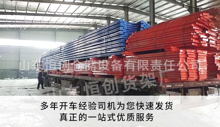 重型货架详情页_19.jpg