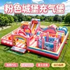 Castillo inflable grande, castillo inflable para niños con tobogán, parque infantil interior, equipo de entretenimiento y juego transfronterizo internacional para padres e hijos