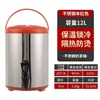 Nuevo Cubo de Acero Inoxidable para Té de Leche, Cubo Aislado Engrosado Comercial, Gran Capacidad para Hervir Agua, Leche de Soya, Café, Bebidas, Específicamente para Tiendas de Té de Leche
