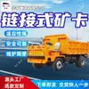 Caminhão de Mineração Articulado Adaptável com Direção Flexível, Manutenção Fácil Caminhão de Mineração Articulado Uk-4D