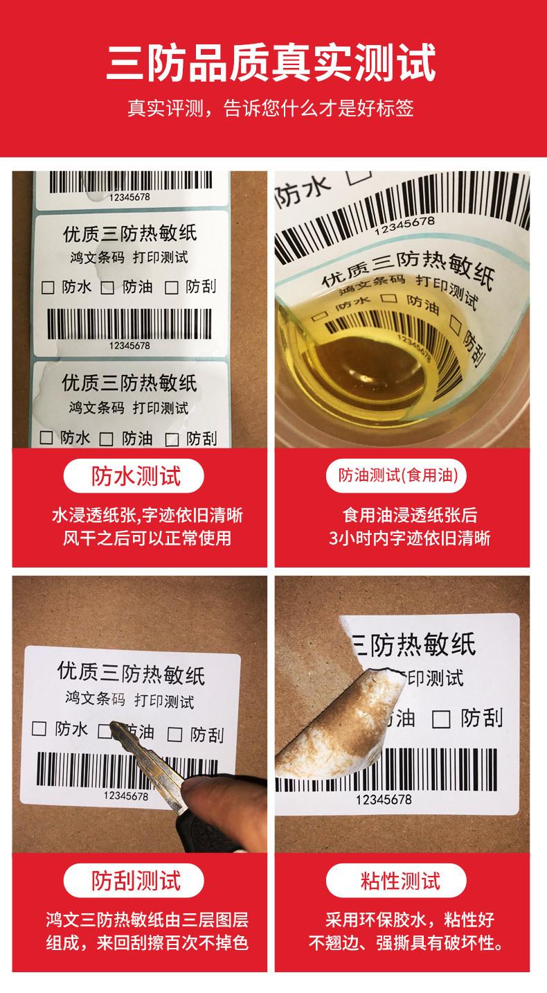 热敏纸_06