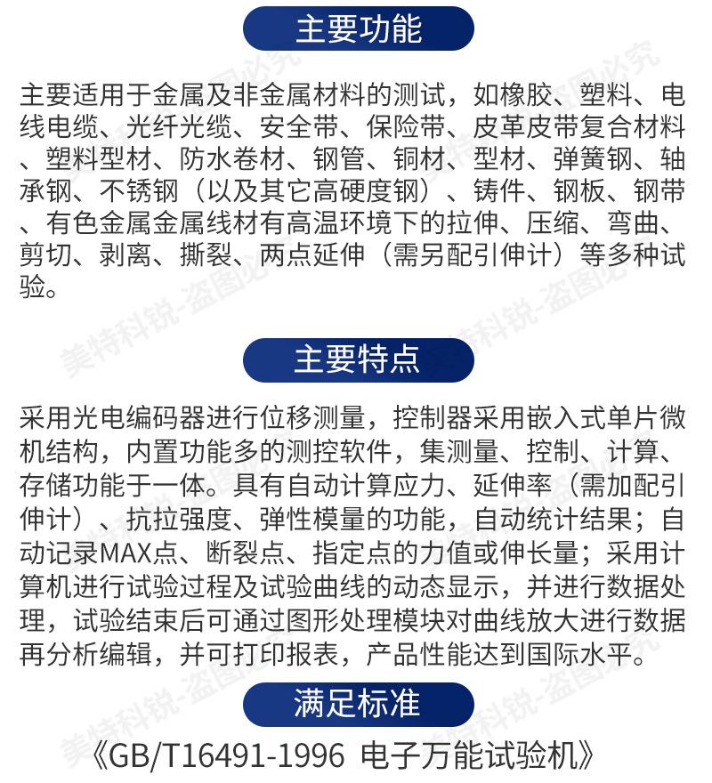 科锐8003B拉力试验机_04.jpg