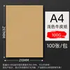 Papel Kraft Papel para Impressão A4 Kraft Espessado Cartão Rígido Kraft Capa de Papel para Recibo Financeiro Capa de Papel para Pintura A3 Feita à Mão