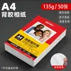 Papel Fotográfico Adesivo Brilhante para Impressora Inkjet A4 Revestimento à Prova d'Água Laminação Brilhante Secagem Rápida Absorção de Tinta Sem Manchas Adesivo DIY Etiqueta