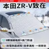 Protetor Solar para Para-brisa de Carro Honda Cobertura Magnética Espessa de Meio Inverno Proteção contra Geada Escudo de Neve Capa de Carro