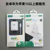 Cargador de 66W Adecuado para Teléfonos Apple, Android, Honor, Huawei, Adaptador de Carga Súper Rápida USB