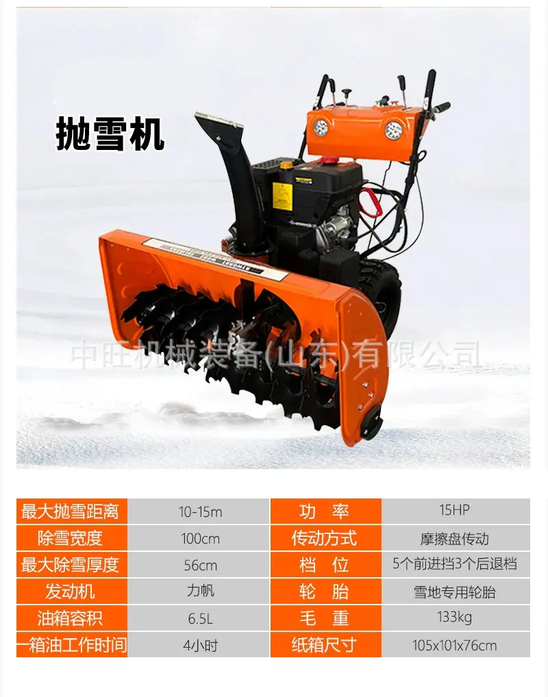 手推抛雪机详情页 (10).jpg