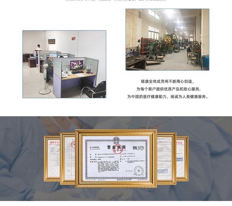 精康公司简介_02