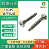 Tornillos Autorroscantes de Cabeza Plana Inclinada con Enchufe Hexagonal, Tornillos de Acero al Carbono de Alta Resistencia Cromados para Adaptación de Muebles