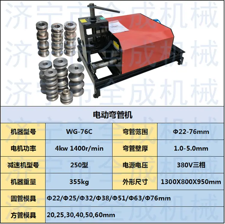 76C卧式弯管机 (1).png