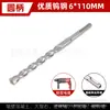 Broca Martillo Rotatorio SDS-Plus con Vástago Redondo, Cabeza Redonda Extendida para Perforar Muros, Broca para Perforación de Muros de Concreto de Alta Dureza