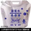 Bolsa de Agua Rica en Hidrógeno 5L Papel de Aluminio Puro Engrosado Bolsa Sellada de Grado Alimenticio Bolsa Especial para Agua Rica en Hidrógeno Venta al por Mayor en Stock con Impresión de Logo