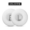 Adequado para Jetbolan Revo sem fio sem fio Bluetooth conjunto de fones de ouvido protetores de ouvido de couro protetores de ouvido fones de ouvido conjunto de esponja