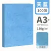 Papel Texturizado A4 para Cubiertas, Papel Phoenix Tail de 230g, Papel de Cubierta Dura Colorido A3 para Manualidades DIY, Papel para Impresión al por Mayor