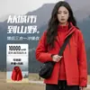 Chaqueta tres en uno de otoño e invierno para hombre y mujer, modelo nuevo con capucha desmontable, abrigo engrosado a prueba de viento e impermeable para montañismo